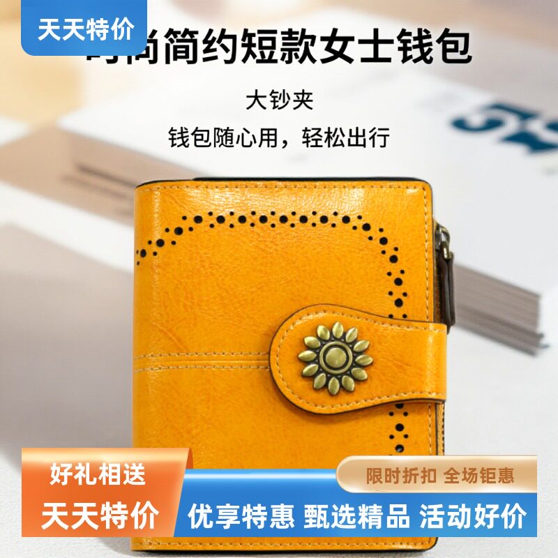 女士手拿包新款零钱拉链油皮镂空短款卡包复古硬币多功能休闲钱包