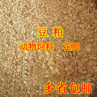 豆饼豆粕钓鱼饵料打窝动物饲料有机肥花肥豆饼肥肥料多省包邮装