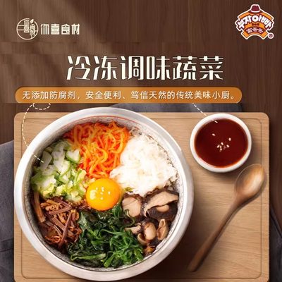 调味即食蔬菜储备冷冻方便拌饭菜