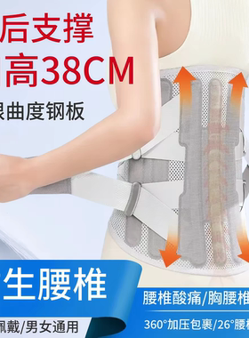 加宽加高术后支撑护腰带腰间盘腰椎损伤微创术后固定带久坐腰托围