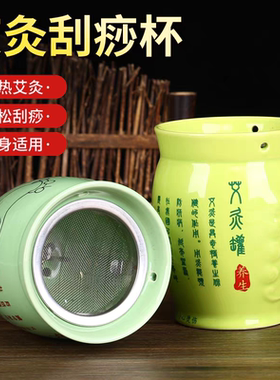 双层高档陶瓷艾灸罐刮痧杯艾灸杯温灸罐熏灸艾条器具悬灸仪魔灸罐