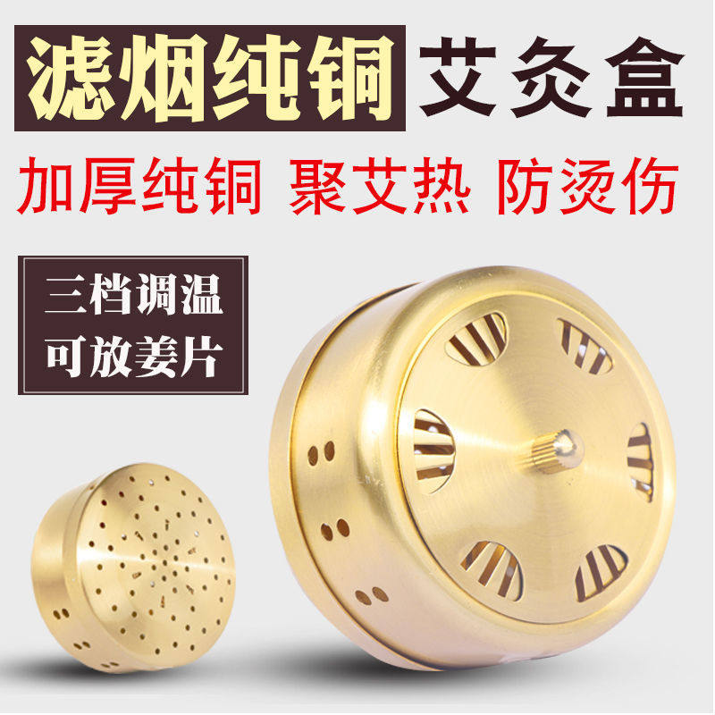纯铜艾灸盒加厚随身灸温灸器便携式调温灸罐铜制灸盒灸具多款可选
