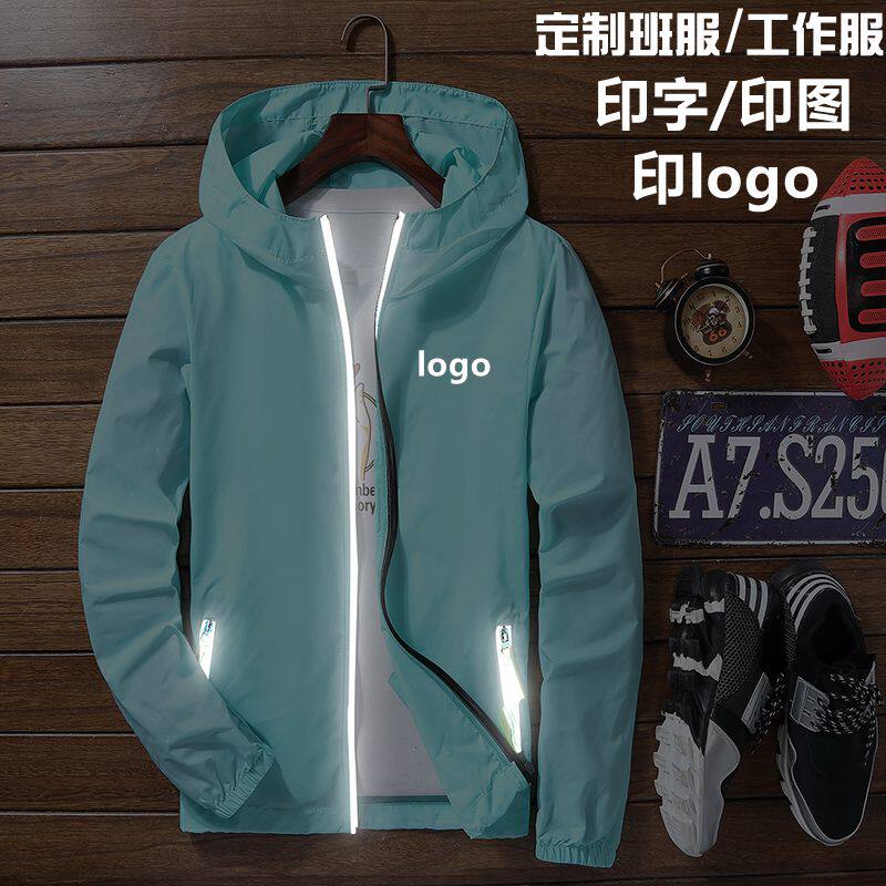 户外防晒衣女单层防风冲锋衣男薄款班服长袖工作服活动定制印logo