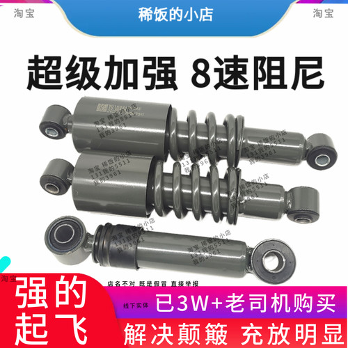 加粗升级减震器重汽豪沃阻尼大