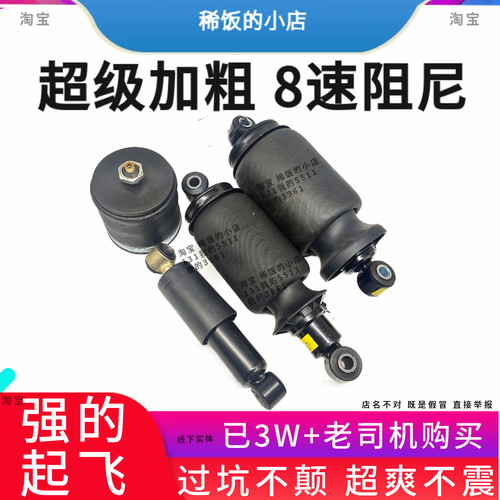 解放J6P气囊减震器加粗舒适原厂