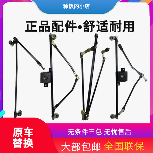 雨刮连动杆L3000适用于德龙F3000雨刮连杆新M3000雨刮连动杆X3000
