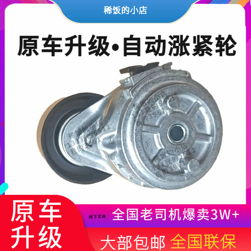解放加强版解放JH6系涨紧轮