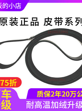 航天晨光吊车皮带7PK1030 13*1660