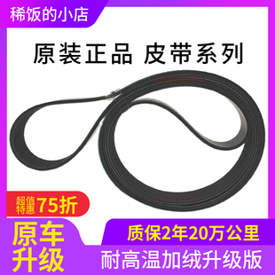 适用于德龙X3000潍柴480 500马力发电机风扇皮带6PK1462 15PK1287