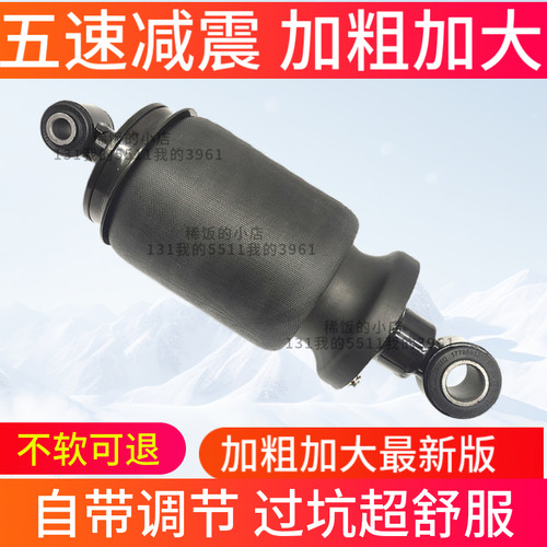 柳汽乘龙H7H5M5M7霸龙507驾驶室减震器气囊避震器超级加粗加大