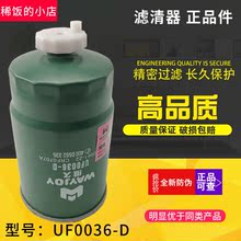 UF0036-D 柴滤E9P2-9156AA正品件 F0036-Z1 柴油滤清器滤滤芯促销