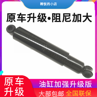 奥驰减振器前桥大梁避震器原厂