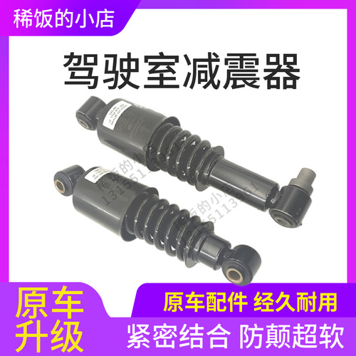 解放J6L小J6驾驶室减震器原车件