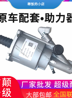 乘龙离合器分泵原车加厚助力轻巧