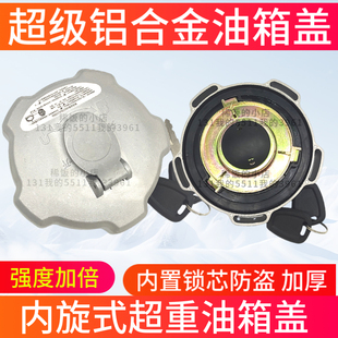 适配三一重工大运重卡搅拌车重汽王牌757B777B737B油箱盖油箱锁盖
