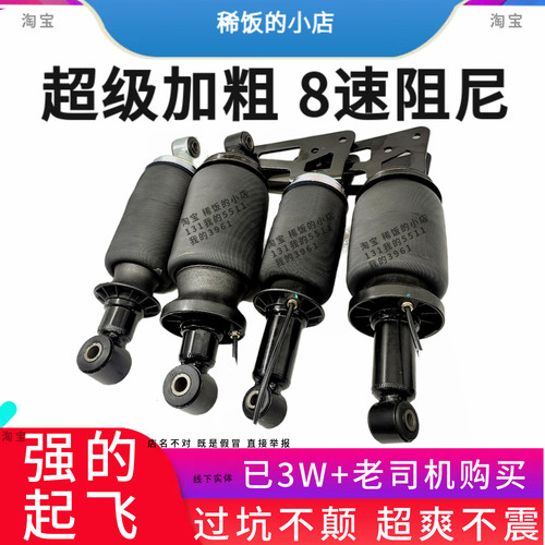 东风天龙启航旗舰气囊减震加粗大