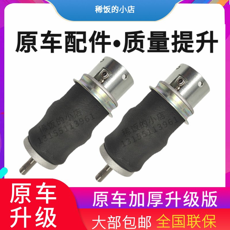 集瑞联合重卡驾驶室气囊减震器大阻尼舒适防颠簸空气悬浮弹簧配件