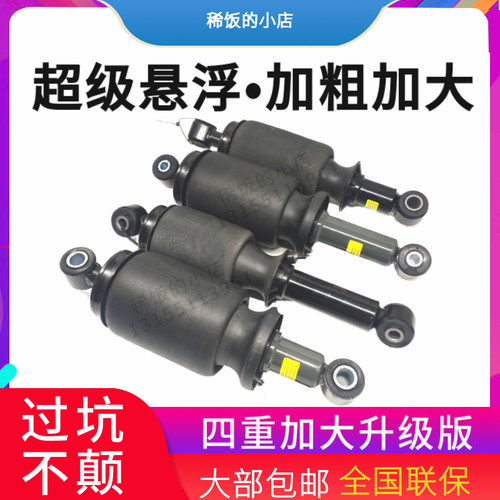 重汽豪沃全系列气囊减震加粗加大