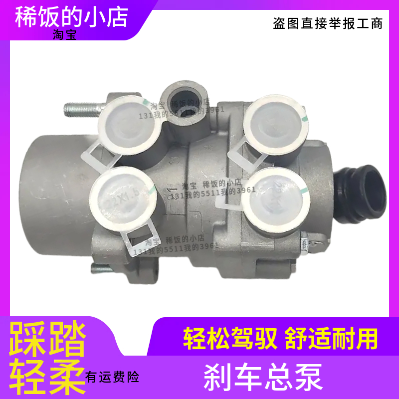 德龙刹车总泵新M3000FX3000X5000