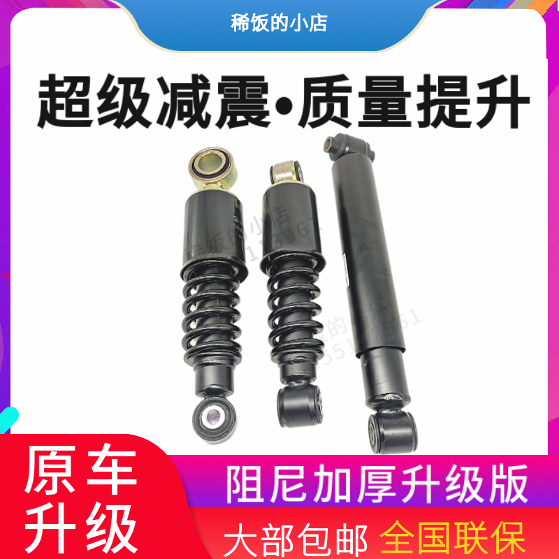 解放JH6J6P减振器加粗加大耐磨