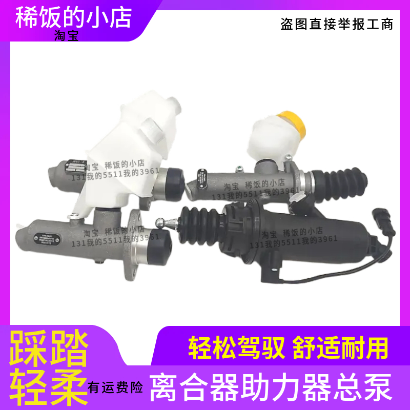 适用汕德卡C7HG7C5离合器总泵豪沃TXT5G离合器助力泵-6152原厂