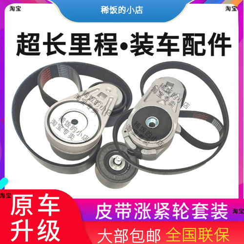 适用于柳汽乘龙H7H5H6潍柴WP10皮带涨紧轮惰轮发电机水泵风扇原厂