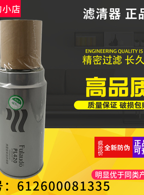 原车PL420 柴油滤芯 60033346油水分离 612630080088 1335滤清器