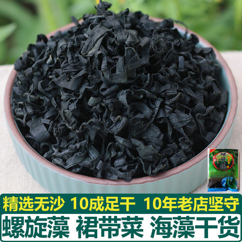 大连裙带菜螺旋藻干海藻菜海木耳