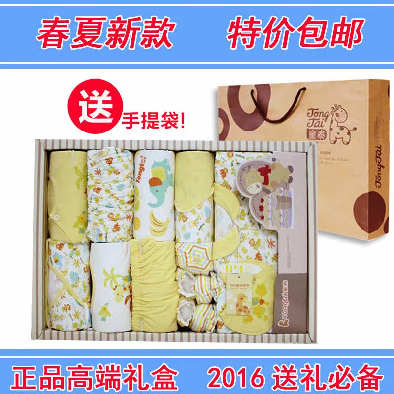 Coffret cadeau pour nouveau-né - Vêtements + Fournitures - Ref 1957640 Image 1