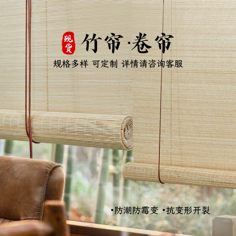 定制竹帘子窗帘卷帘家用隔断阳台遮阳日式门帘茶室隔断遮挡挂画