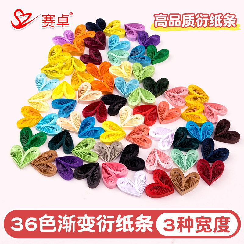 赛卓衍纸条套装3-5-10mm图片