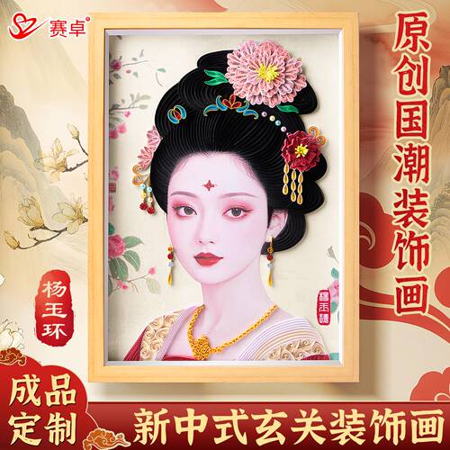 古风人物玄关客厅装饰画