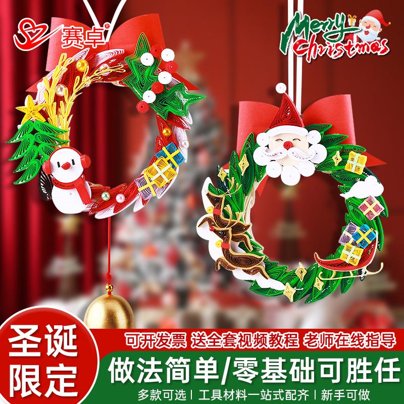 圣诞节手工diy材料包贴纸