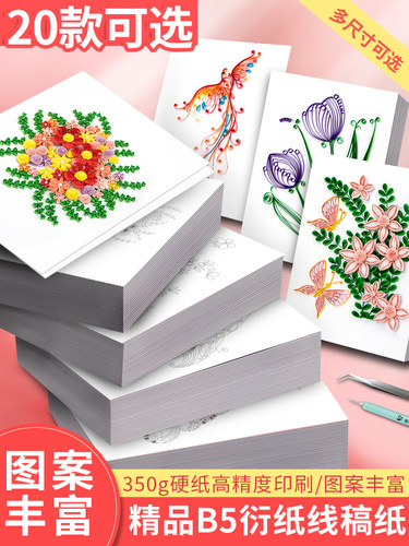 b5线稿图多款可选，送视频教程