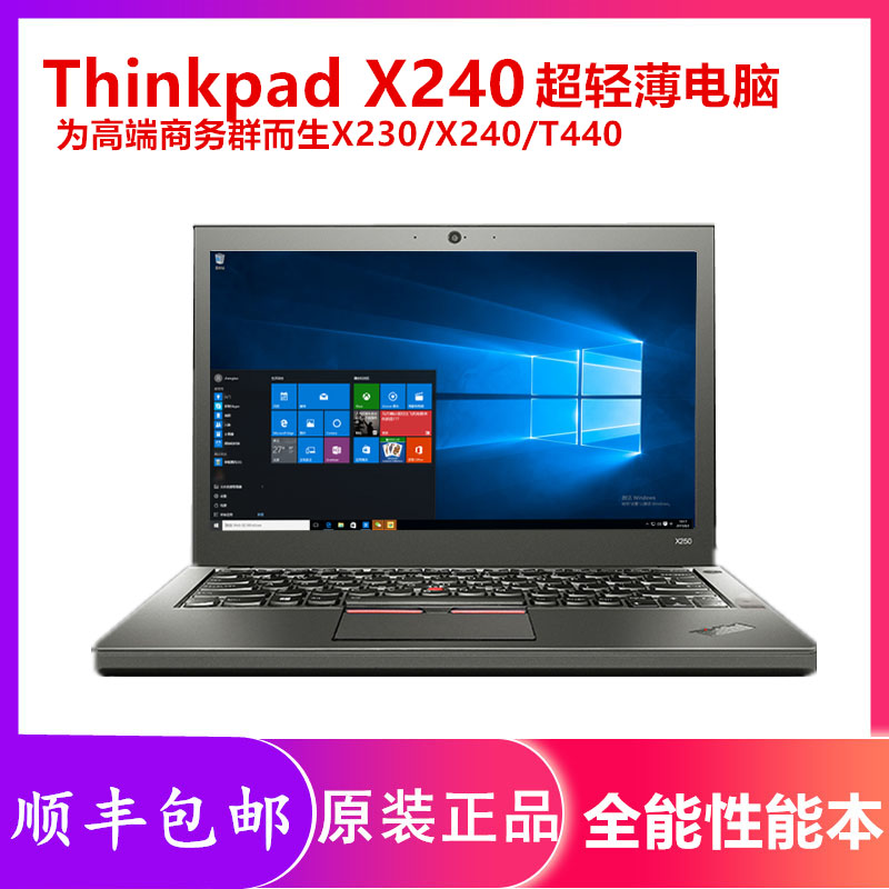 ThinkPad X230 jvc联想笔记本电脑X230X250超薄12寸手提x240|ruв категории ноутбук - от Buy2taobao.com для оказания профессиональной услуги покупки агента Taobao