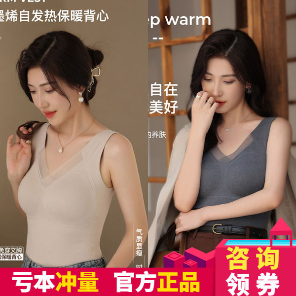 8803石墨烯自发热保暖背心女美背