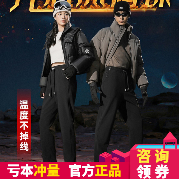 众优棉极地火神裤直筒裤防风裤