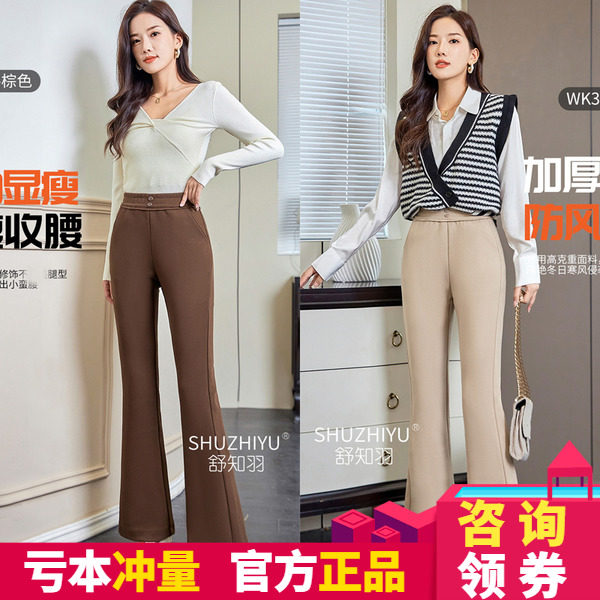 羽珞家樱花裤女款2023新款秋冬sakur舒知羽防风糯米裤阔腿微喇裤属于什么档次？