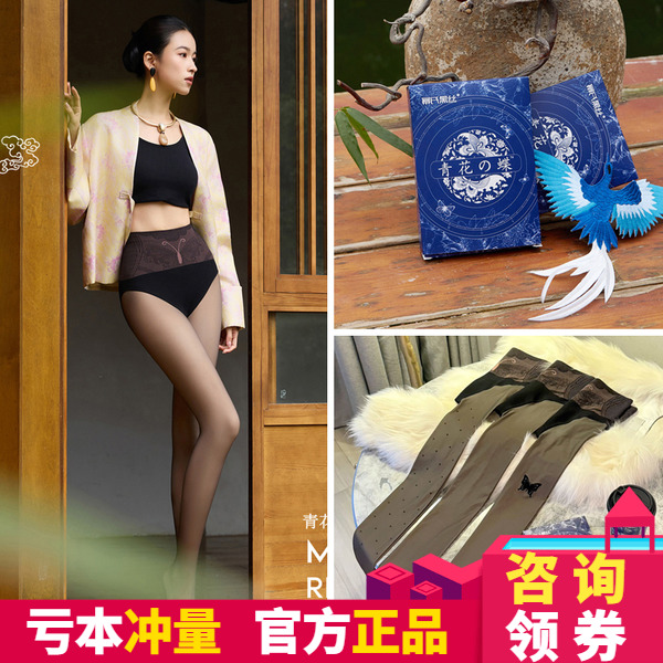 幂氏蝴蝶黑丝80克黑透肤打底丝袜