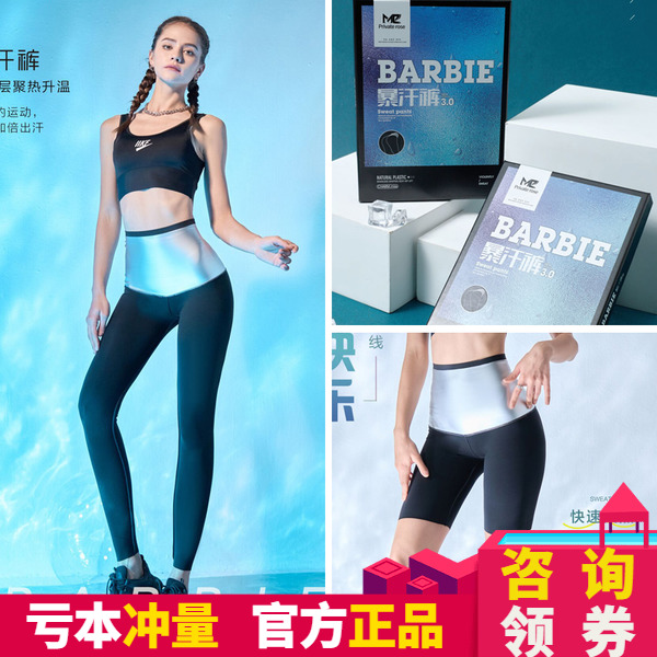Me10倍暴汗裤女燃脂瘦身舞蹈高腰鲨鱼裤健身瑜伽爆汗裤外穿打底裤