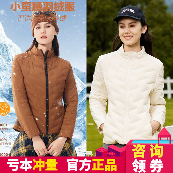 裤小仙umi优米小蛮腰羽绒服女款