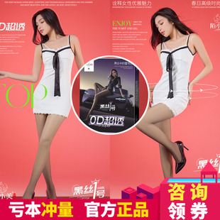 陌小美黑丝1号80克光腿神器2025新款 丝袜 春夏水光黑透肤打底连裤