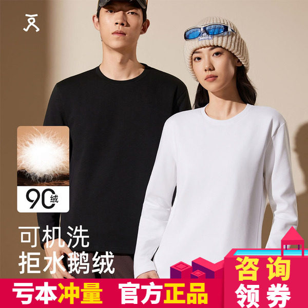 酷小仙可机洗90鹅绒T恤2026新款秋冬长袖男女同款保暖羽绒打底衫
