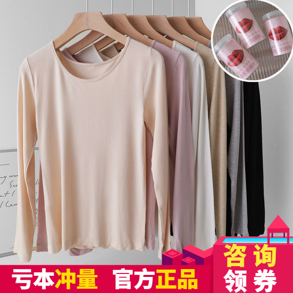 口红云感衣打底衫女保暖长袖T恤