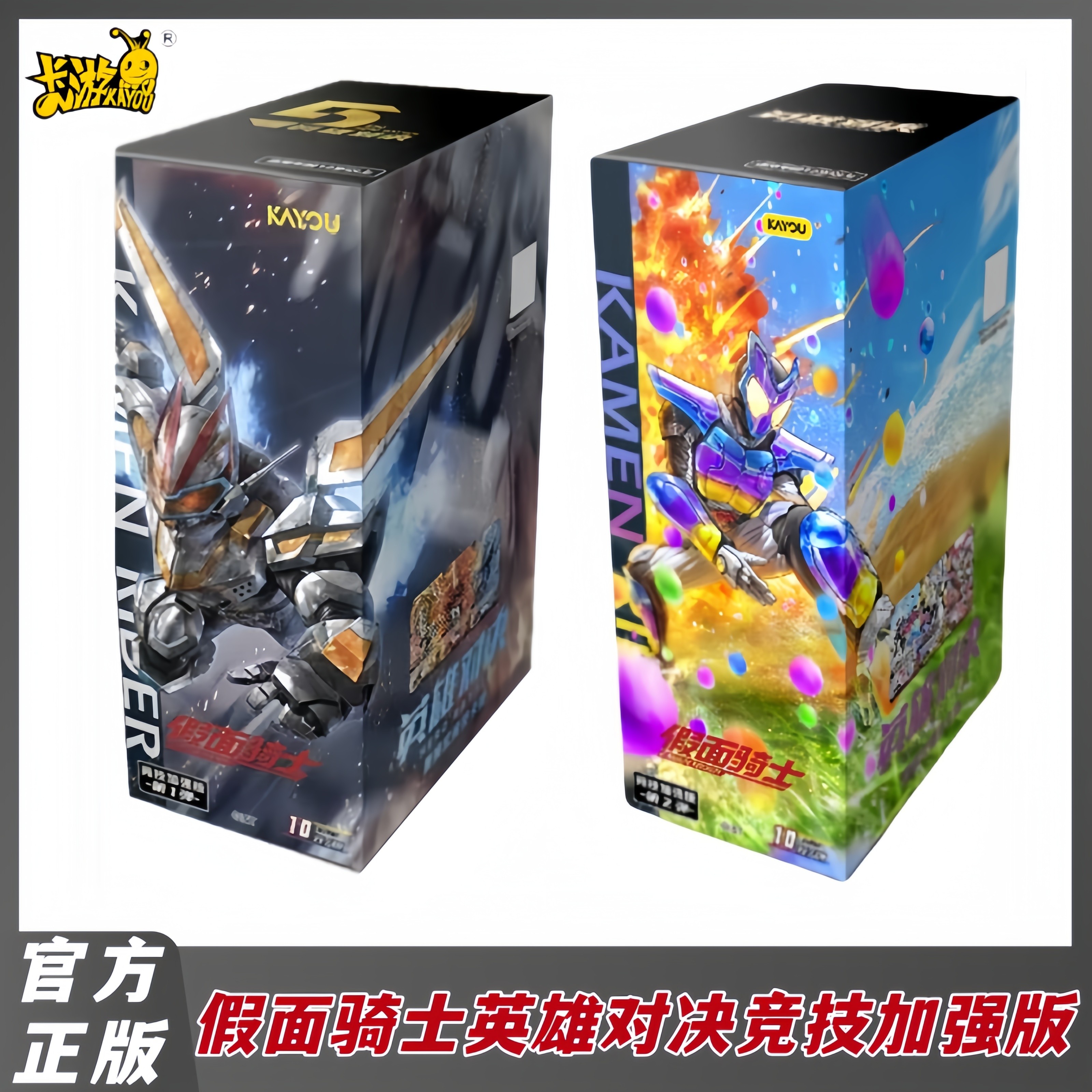 卡游正版假面骑士卡片英雄对决竞技加强版第1弹2弹KR周边对战卡牌