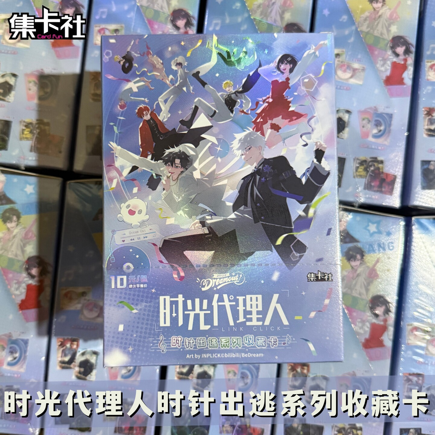 集卡社时光代理人动画时针出逃卡片音乐LIVE系列正版周边收藏卡牌