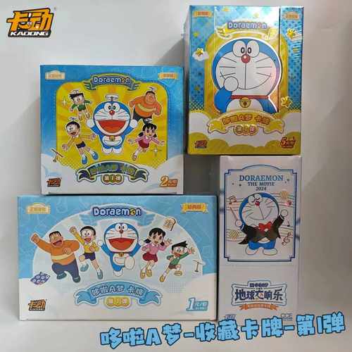 大雄静静香第一弹豪华版卡牌玩具