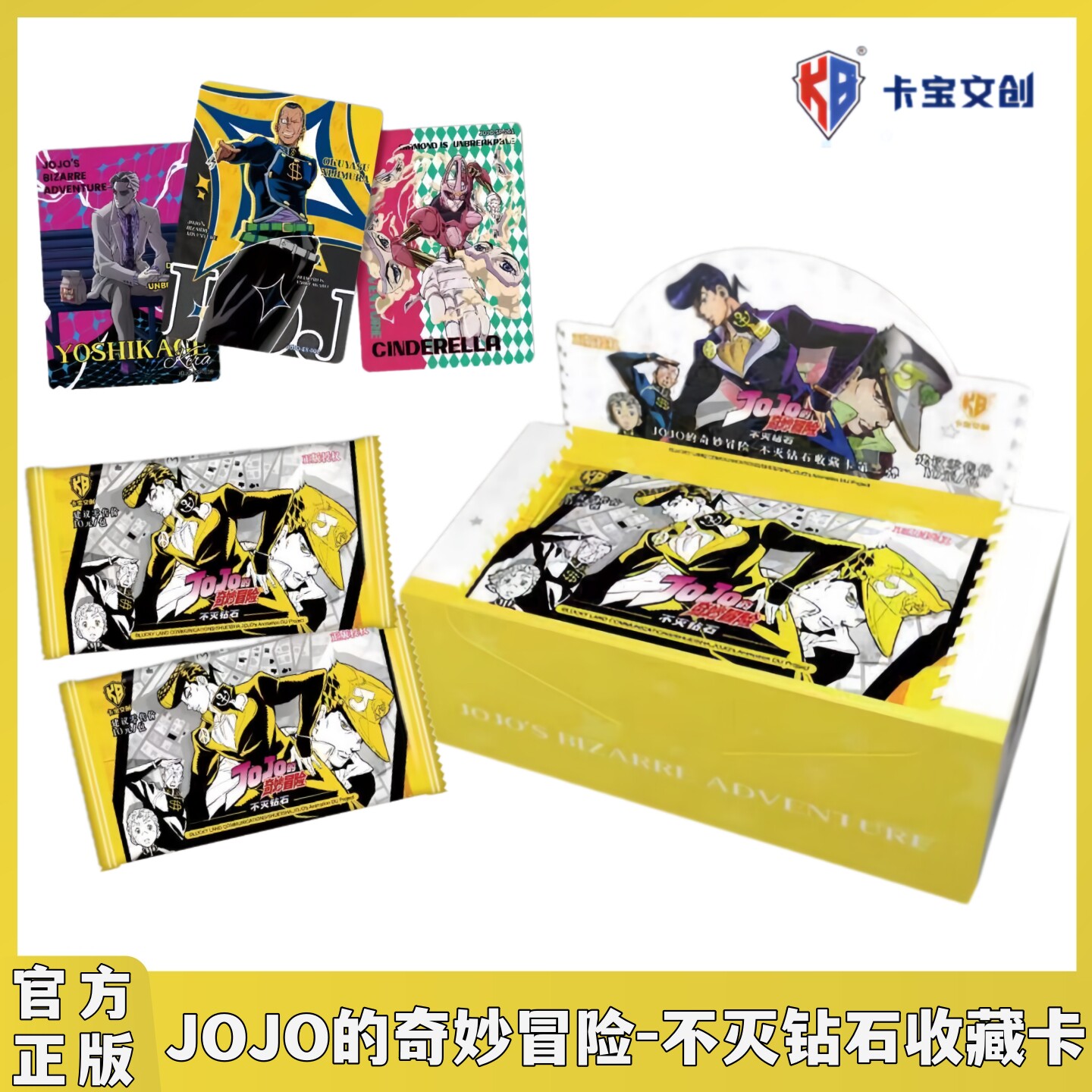 卡宝文创JOJO的奇妙冒险不灭钻石收藏卡第一弹10元包正版周边卡牌