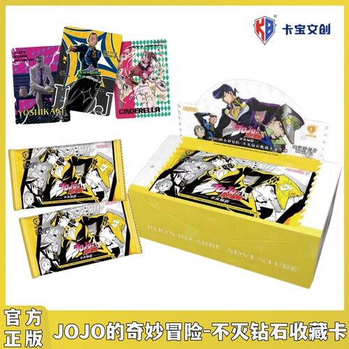 卡宝文创JOJO的奇妙冒险不灭钻石收藏卡第一弹10元包正版周边卡牌
