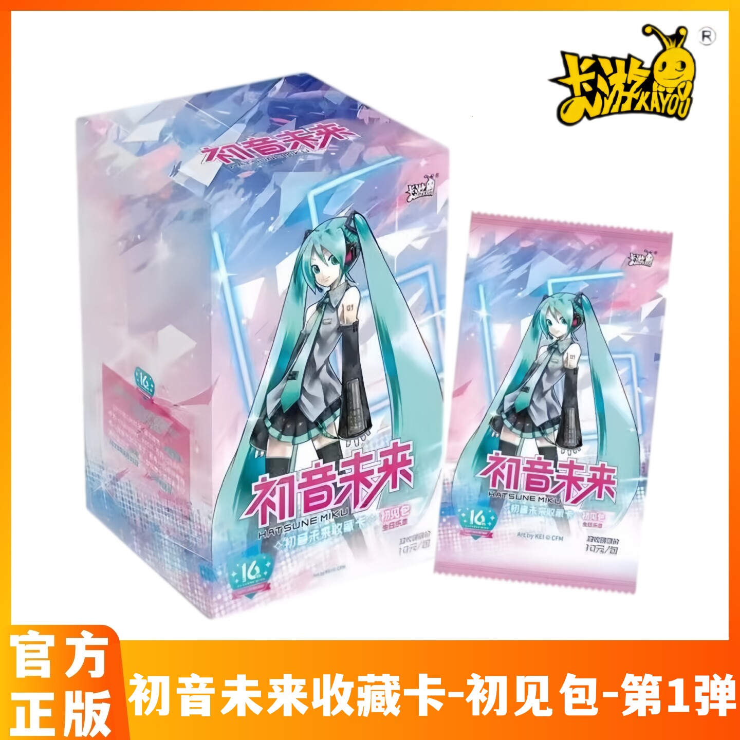 卡游初音未来卡片初见包第1弹生日乐章SE卡正版动漫周边收藏卡牌
